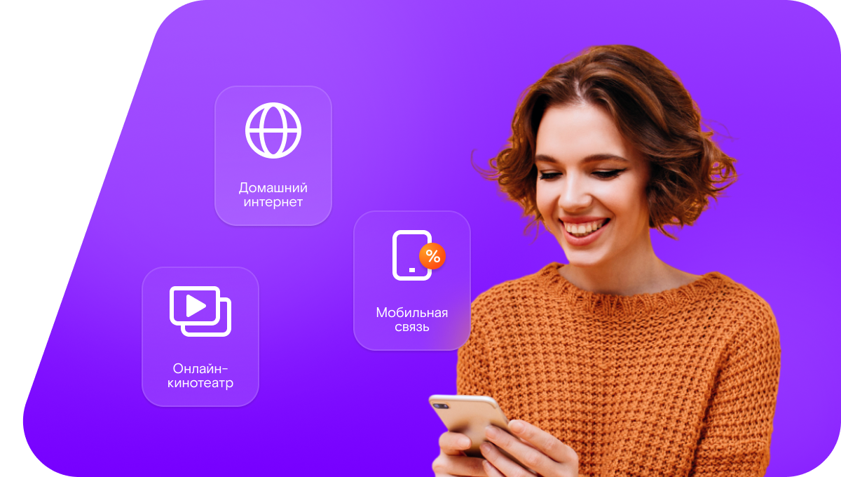 Промо-тарифы Ростелеком в&nbsp;деревня Малое Окунево (Курганская область)